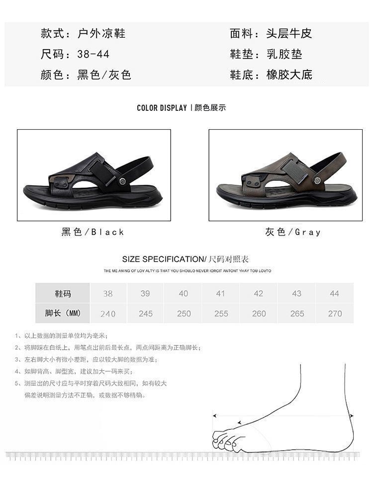 真皮牛皮凉鞋男真皮新款室外穿开车男士拖鞋男潮夏季沙滩鞋子男详情8