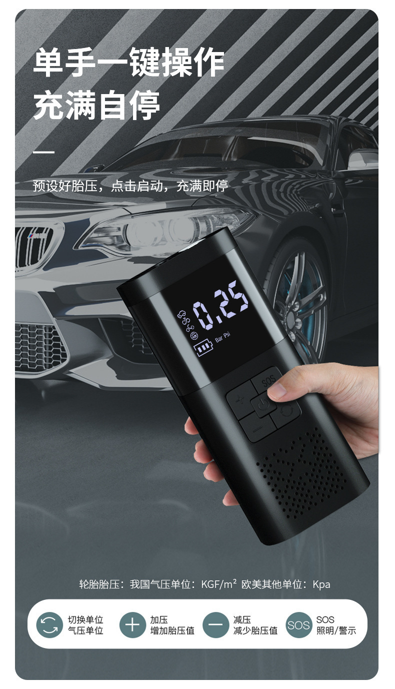 车载无线智能充气泵数显便携式多功能打气泵汽车打气筒自行车补气详情27