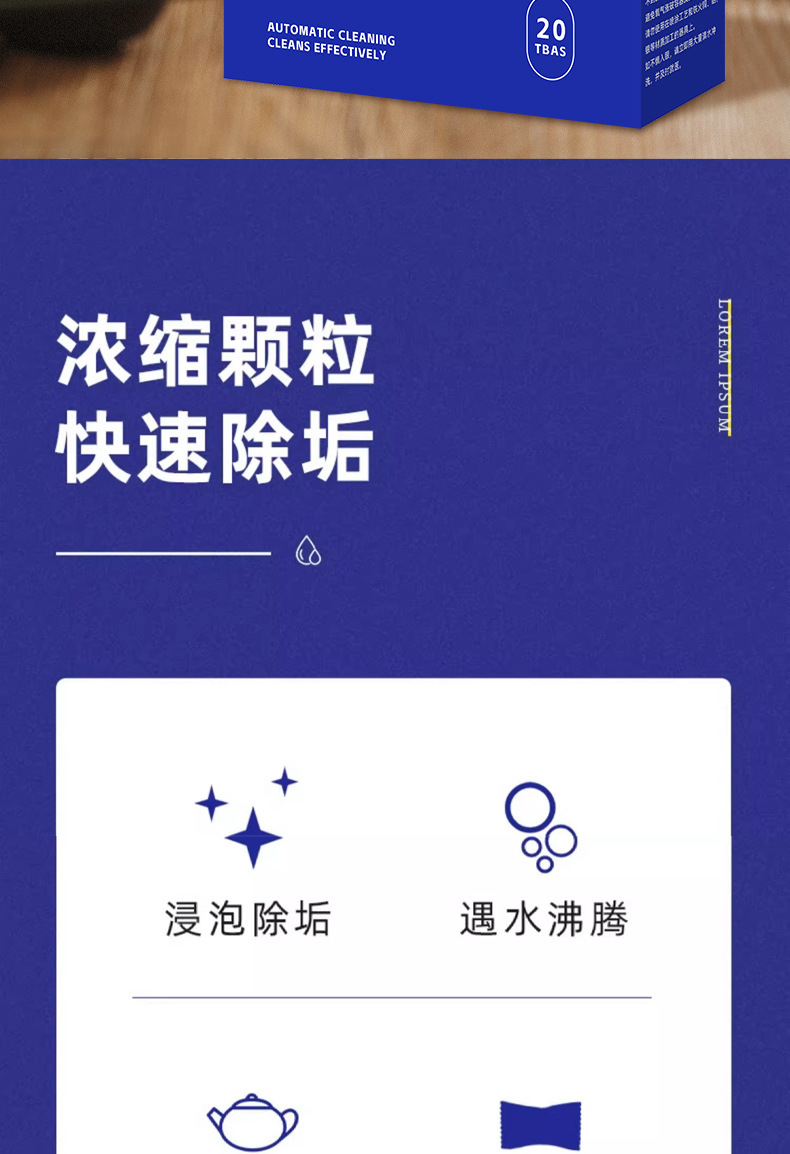 去茶垢清洁泡腾片洗茶渍神器茶杯茶具清洗剂洗茶杯水垢杯子除垢剂详情2