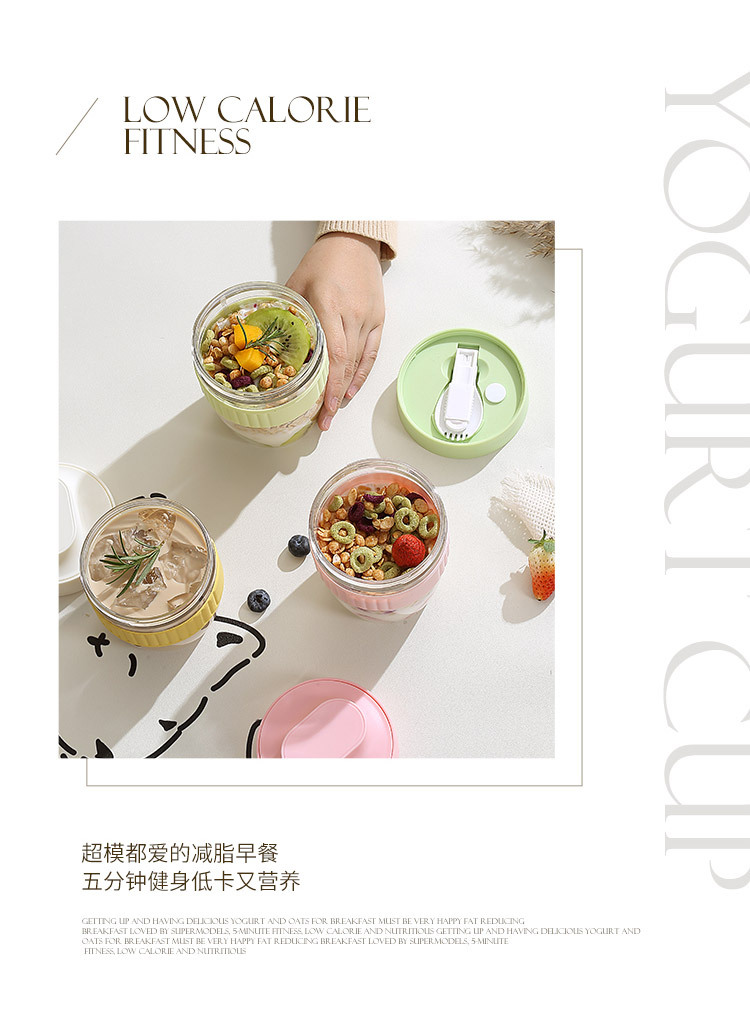 上班族高颜值便携酸奶杯学生早餐燕麦杯带盖含勺子跨境专供可贴标 pic 5