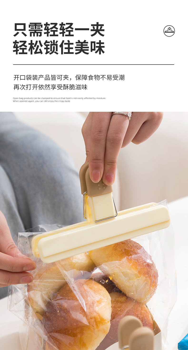 食品封口夹厨房防潮保鲜塑料袋零食夹密封夹食物奶粉茶叶密封神器详情4