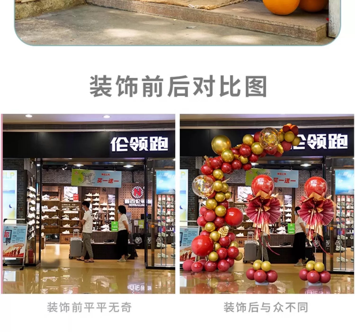 开业周年庆典活动气球链立柱气氛装饰用品店铺场景仪式背景墙布置详情8