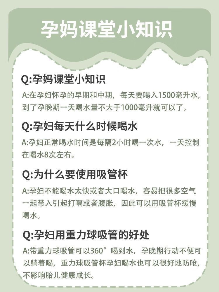 孕妇产妇专用吸管杯高颜值爆款耐高温可躺着喝水杯子懒人专用水杯详情2
