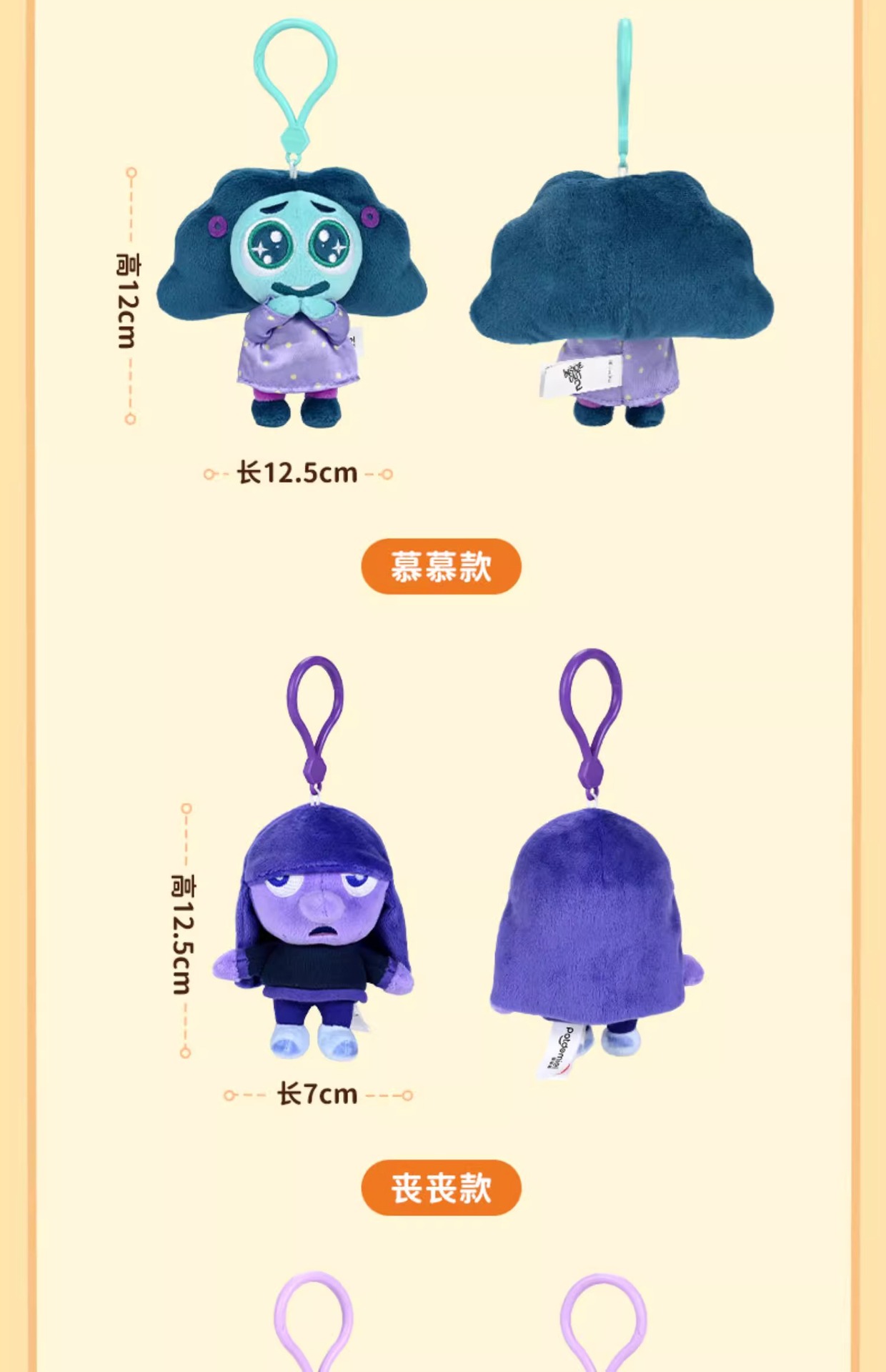 Disney potdemiel honey can Official Inside Out plush toy pendant girl pic 13