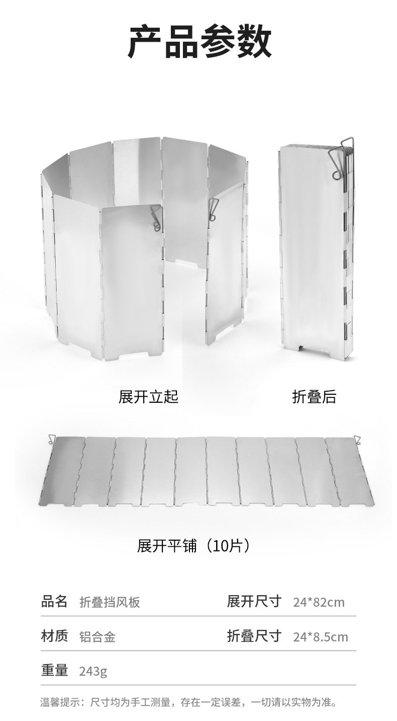 户外野营炉头炉具挡风板超轻铝合金可折叠带插销炉头防风罩便携款详情9