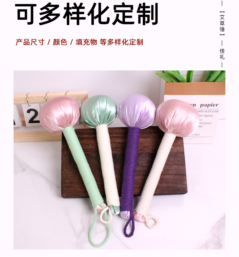 锦缎艾草锤短款手工按摩捶小号艾灸锤艾草养生锤伴手礼艾草锤定制详情12