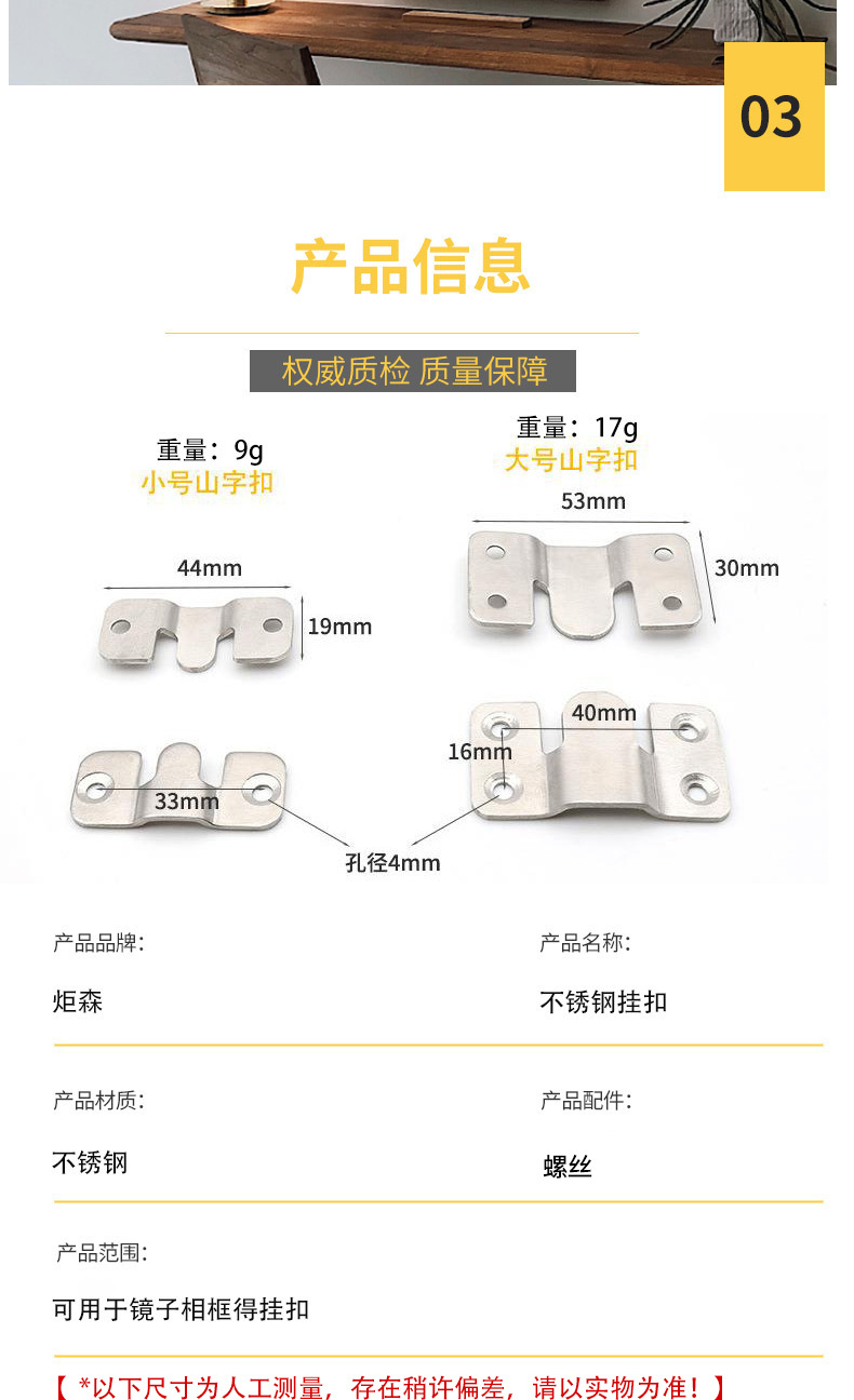 不锈钢相框挂钩家具连接件墙壁扣挂片镜扣沙发插片画框配件山字扣详情4