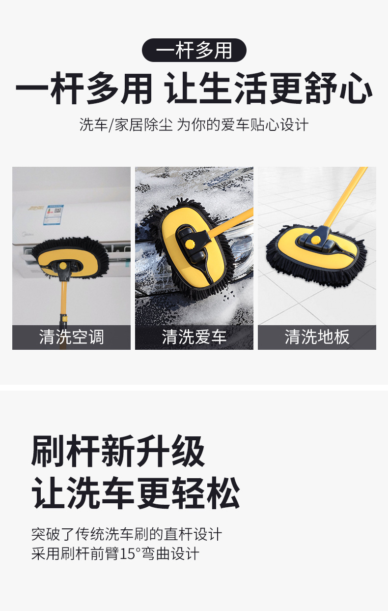 汽车洗车拖把可伸缩弯杆洗车刷软毛不伤车汽车刷清洁刷擦车工具详情2
