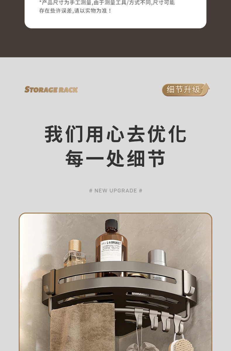 卫生间浴室置物架太空铝三角墙上转角壁挂式免打孔轻奢厕所收纳详情25