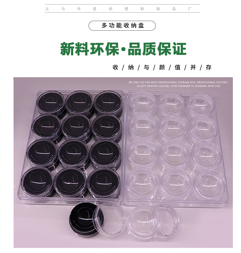 14g凹低圆瓶套盒串珠塑料小瓶子小样收纳空瓶厂家直营现货批发详情29
