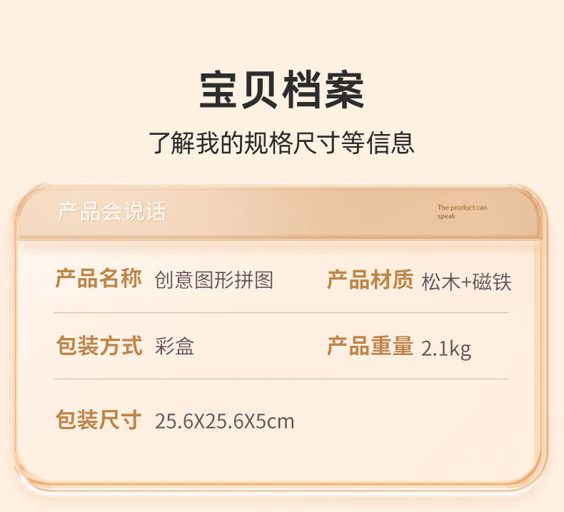 磁力七巧板儿童益智早教玩具木质磁性几何积木拼图宝宝幼儿园礼物详情22