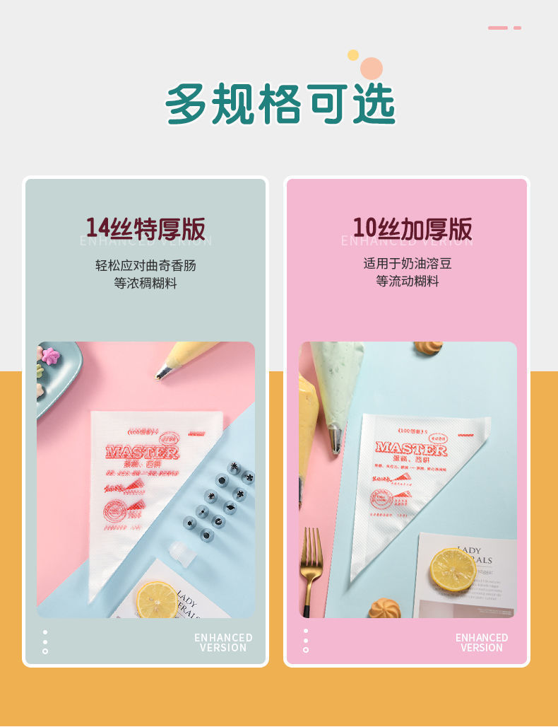 裱花袋家用一次性烘焙婴儿辅食制作袋子食品级拉挤蛋糕奶花的工具详情10