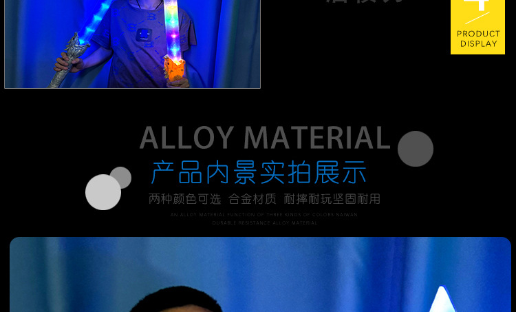 发光武士刀闪光刀剑棒玩具批发荧光棒激光剑摆摊儿童玩具夜市爆款详情8