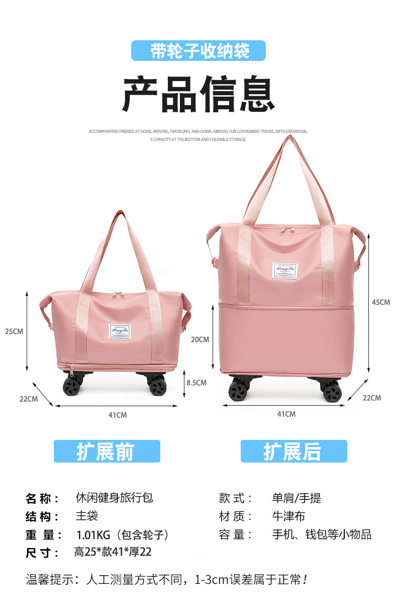 大容量万向轮学生出差旅行包待产收纳包防水干湿分离可扩张行李袋详情11