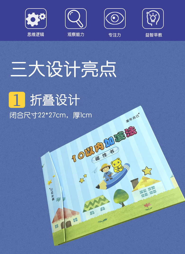 0728磁性书_02.jpg