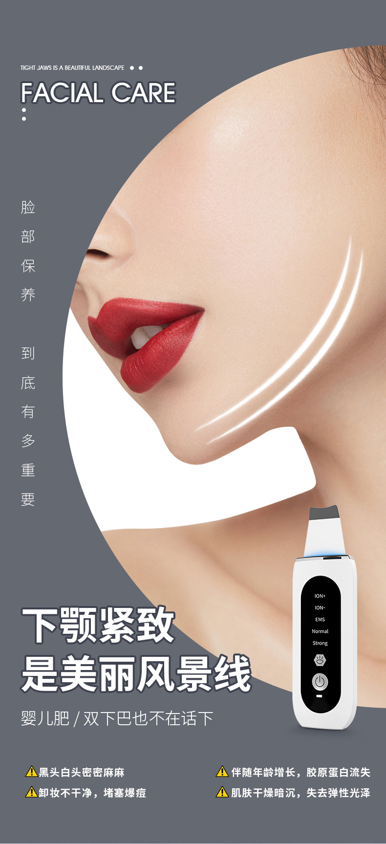 超声波铲皮机面部清洁仪毛孔清洁器脸部洁面仪黑头仪器黑头铲详情28