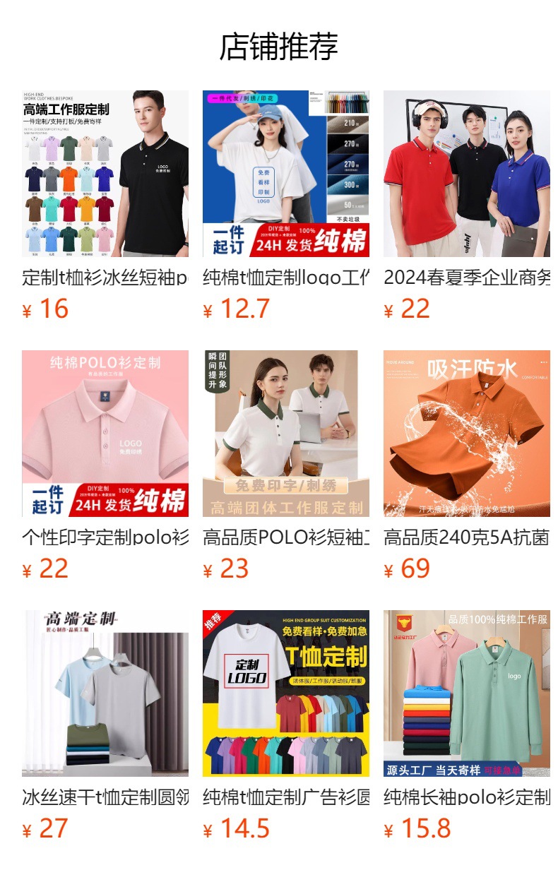 环保棉体恤定制短袖工作服印花logo企业员工工装夏季翻领文化衫详情2