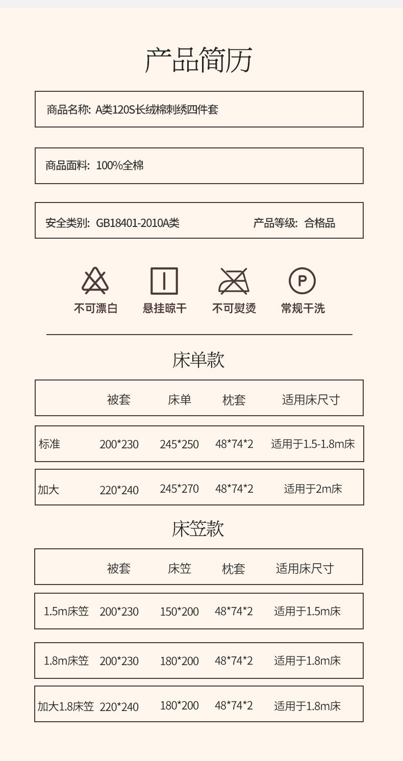 210支轻奢长绒棉全棉四件套母婴A类纯棉床笠床单被套贡缎床上用品详情13