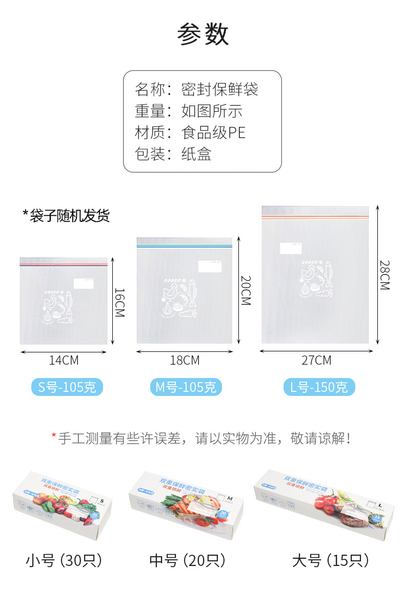 双筋保鲜袋食品密封袋蔬菜水果冷藏收纳袋食物分类密封冰箱保鲜袋详情5