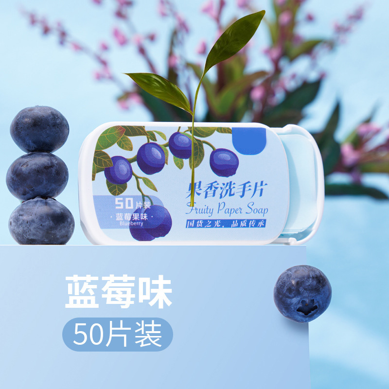50片一次性便携香皂片现货贴牌定制迷你肥皂纸洗手片工厂批发详情2