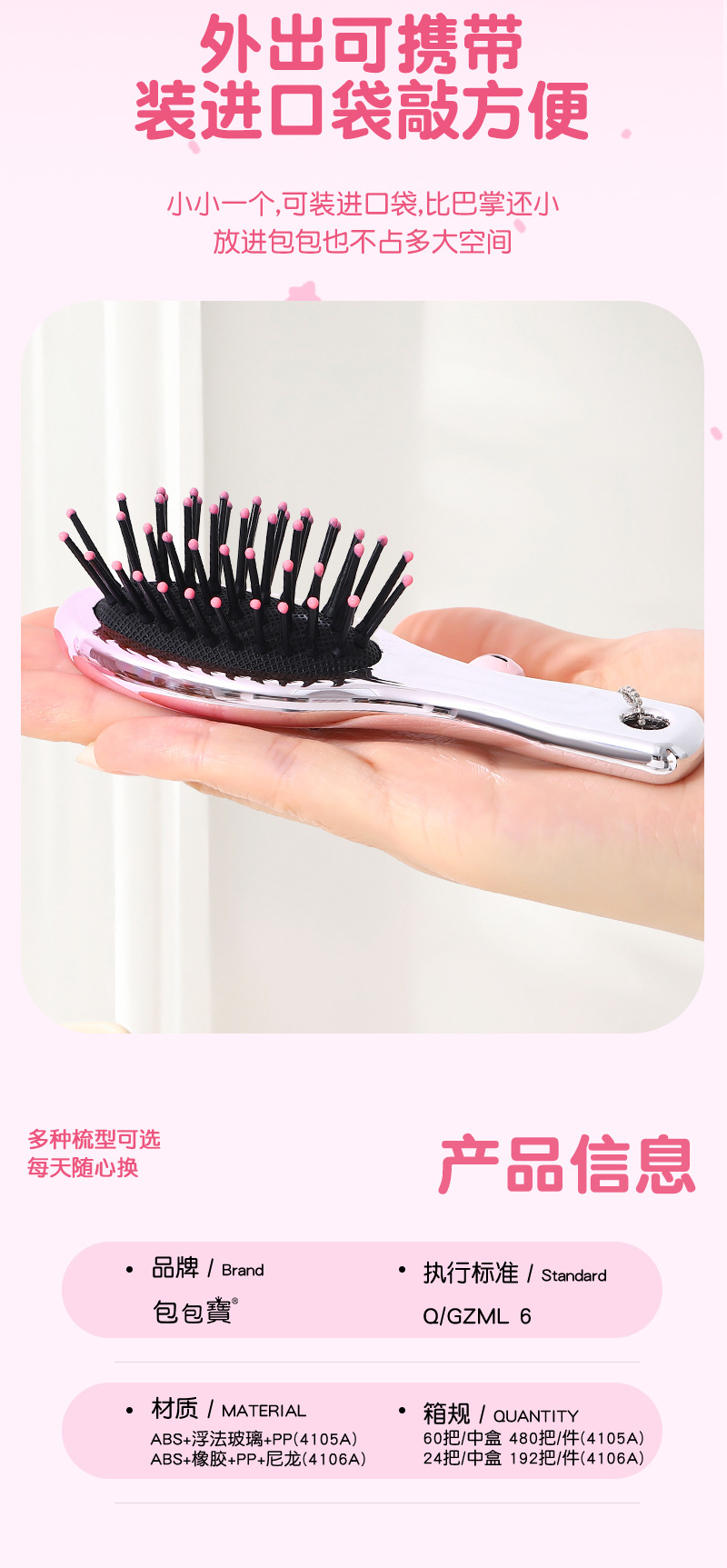 三丽鸥Hello Kitty正版授权便携出行迷你梳子套装气垫梳排骨梳详情9