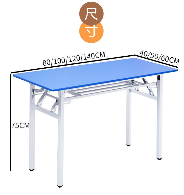折叠桌子长方形培训桌课桌吃饭桌子书桌学习桌子会议桌办公桌折叠详情24
