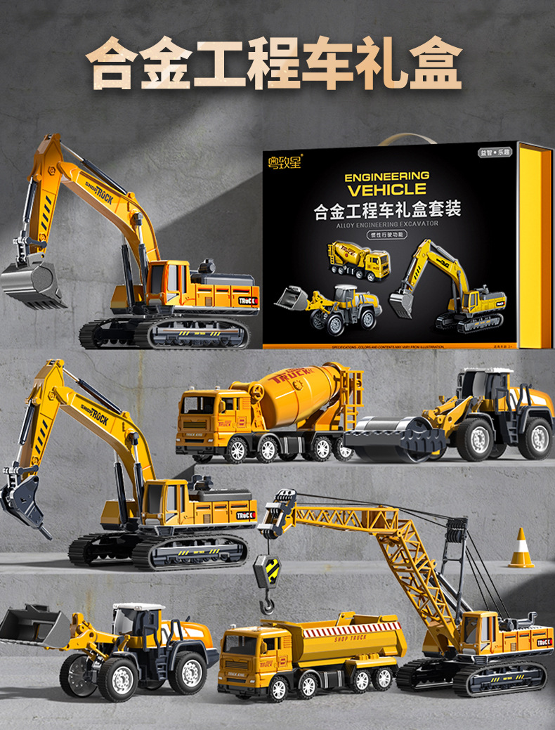 贝杰斯挖掘机合金工程车套装模型男儿童玩具车推土机送礼生日礼物详情1