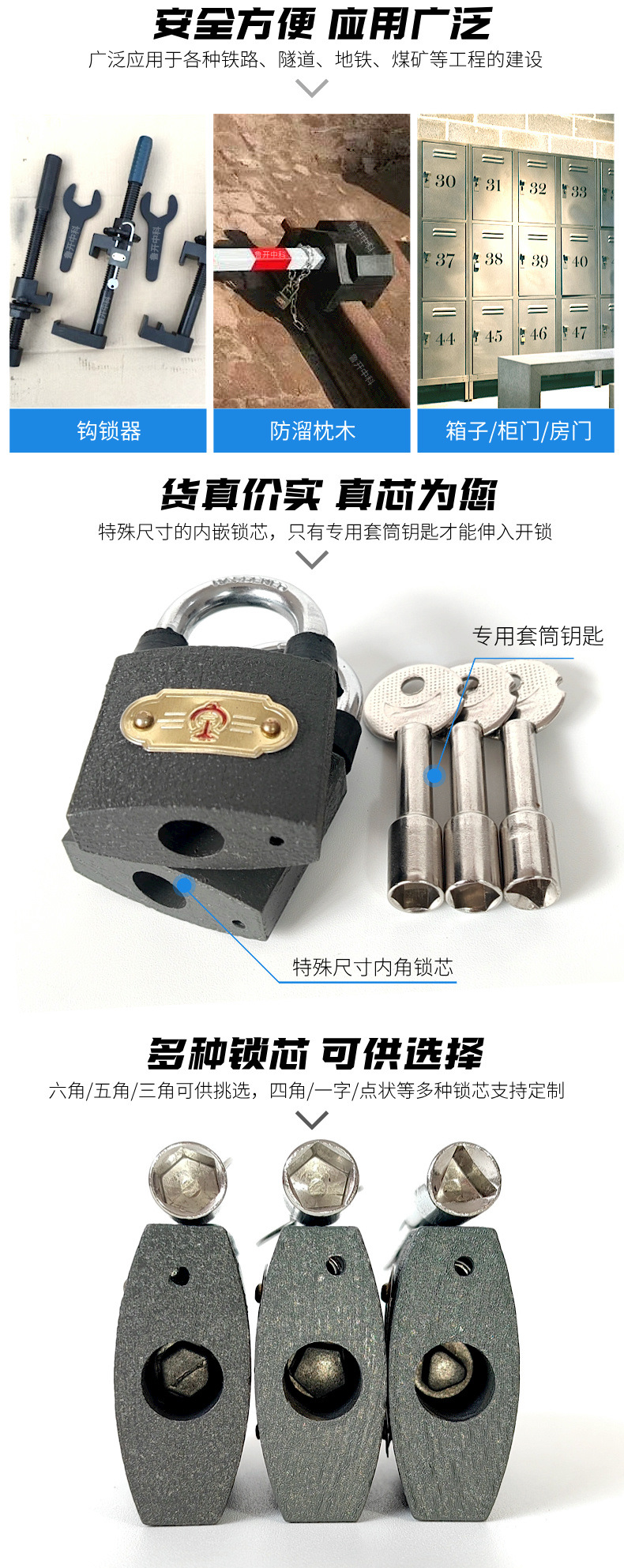 铁路挂锁内三内五内六角钥匙铁路信号箱专用锁通开钩锁器道岔锁详情3