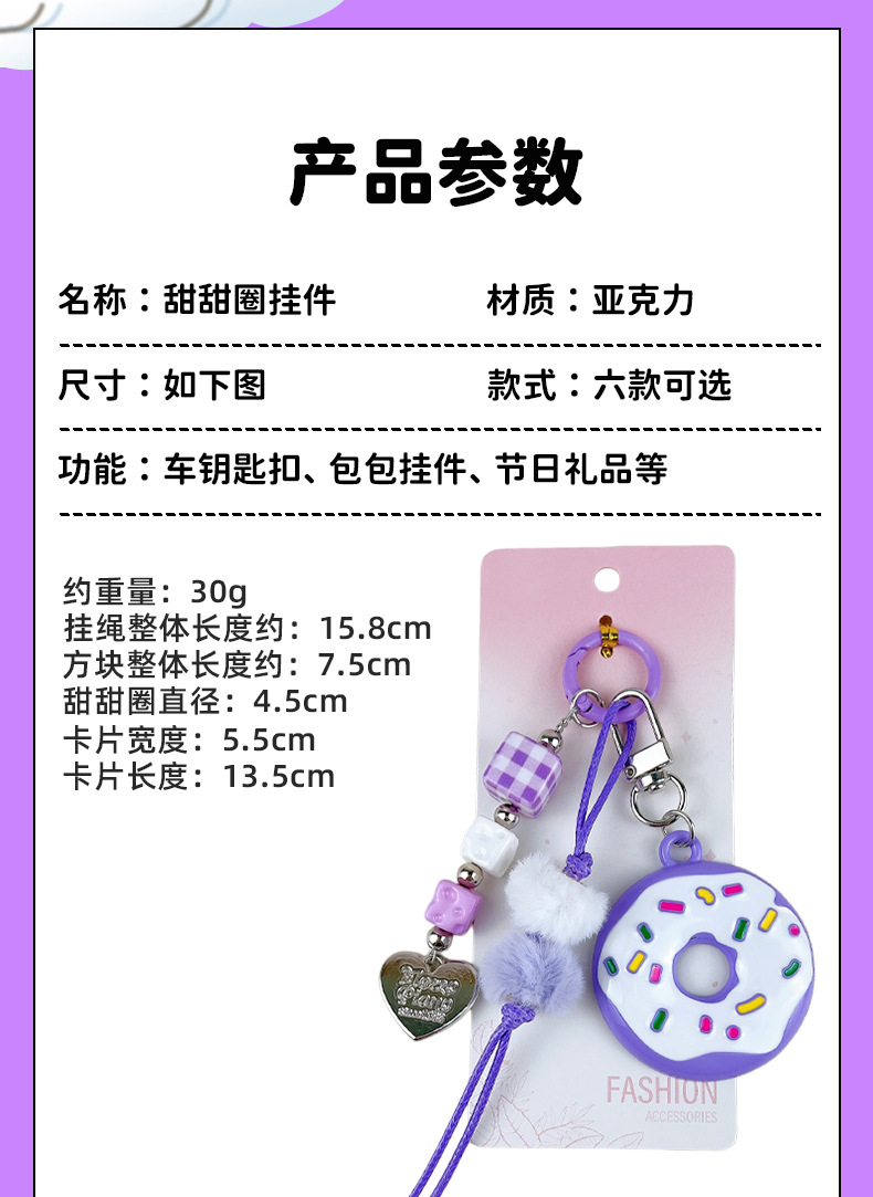 郁金香钥匙扣手机链挂件花朵钥匙链背包挂饰女生包挂小礼品批发详情6