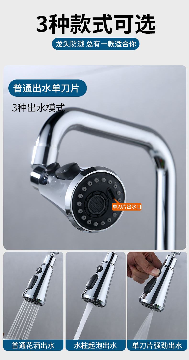 Double-blade Little Waist Universal rotating faucet anti-base water wonder, kitchen household faucet extension nozzle pic 4