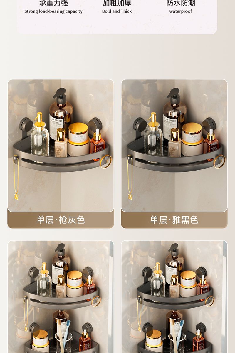 加厚吸盘三角置物架卫生间浴室用品收纳架免打孔转角架壁挂卫浴架详情4