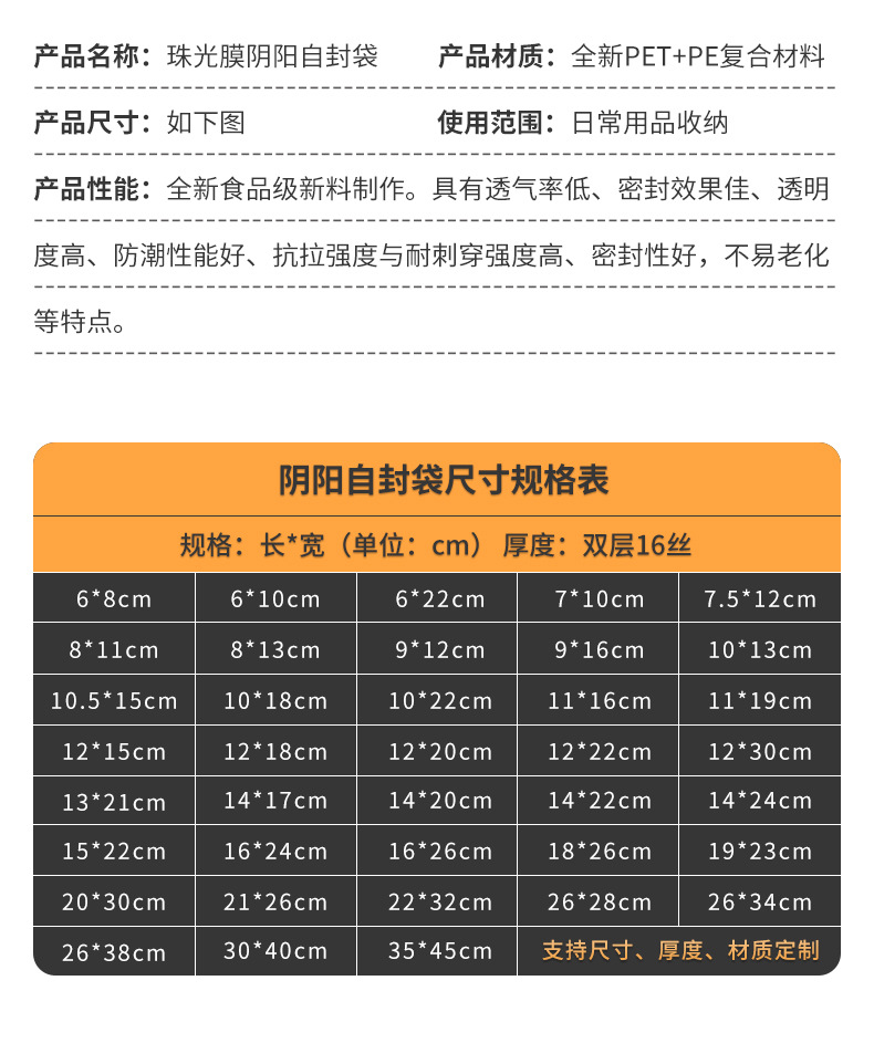 Tui niem phong semi-transparent phone case data cable plastic self-sealing bag pic 5