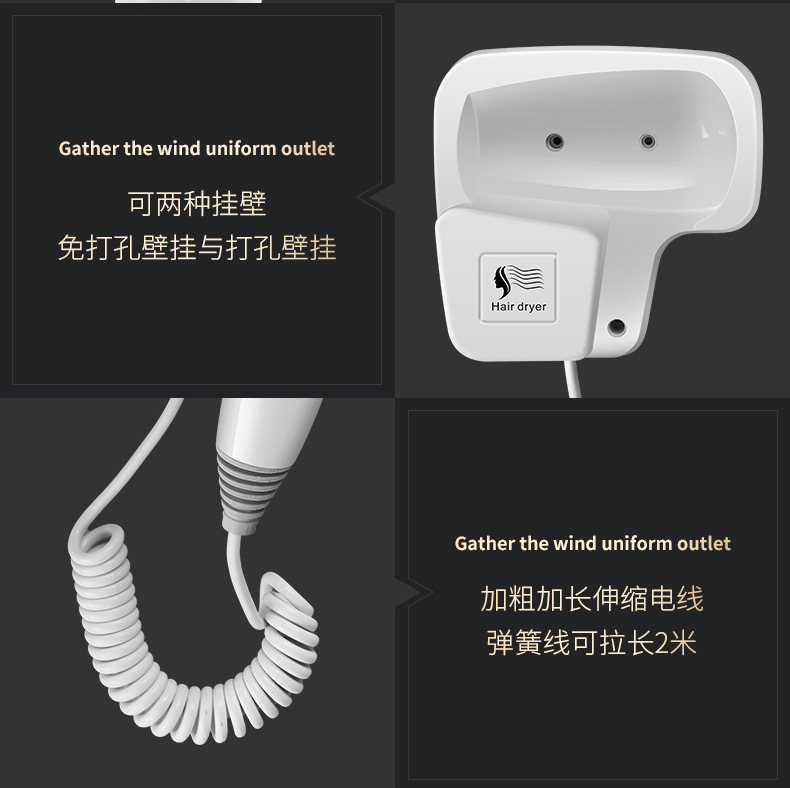 酒店吹风机壁挂式宾馆浴室卫生间民宿挂壁墙家用吹风筒免打孔跨境详情25