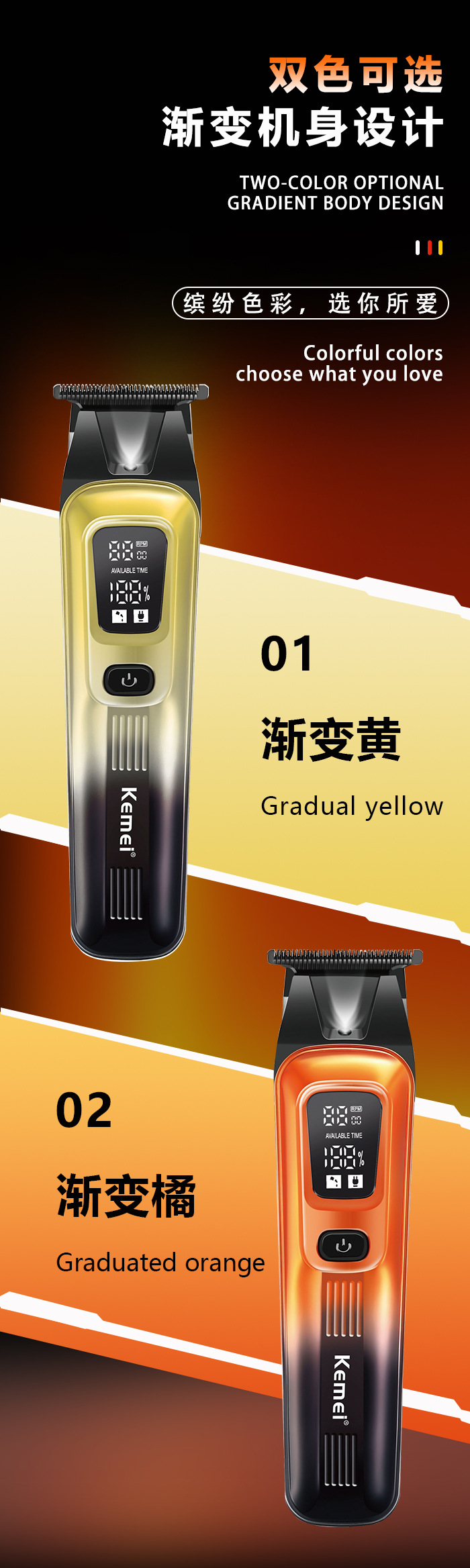 kemei科美家用智能数显电动理发器USB快充油头雕刻推剪详情4