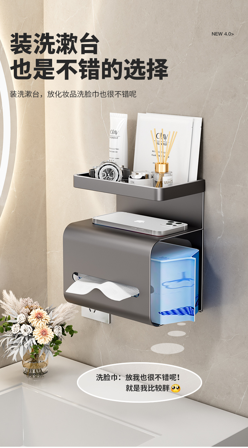 家用纸巾盒厕所置物架免打孔壁挂式抽纸厕纸放置盒洗手间卷纸架详情12