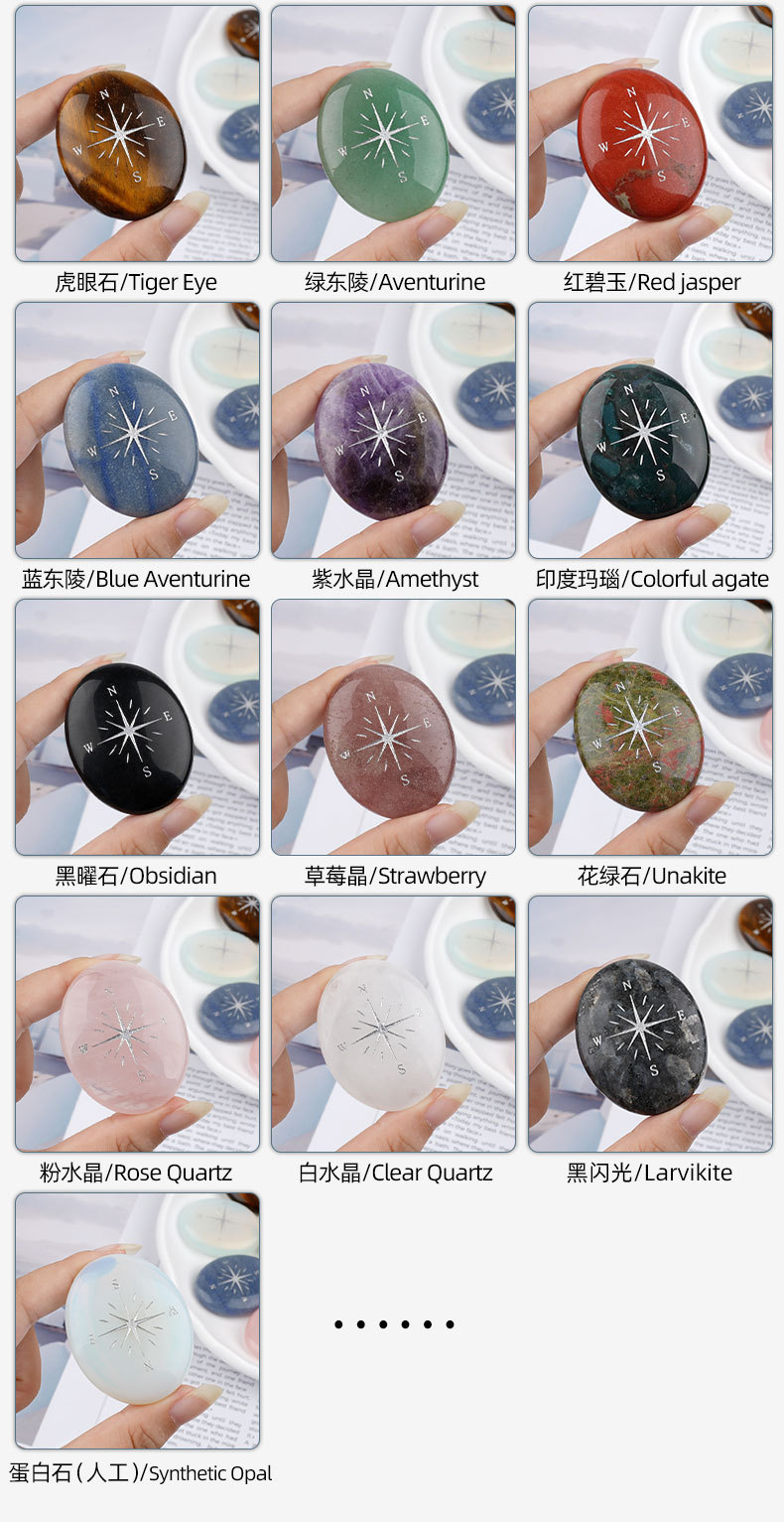 天然水晶玛瑙石罗盘星芒指南针掌心把玩工艺品创意疗愈石冶金矿产萤石饰品详情4