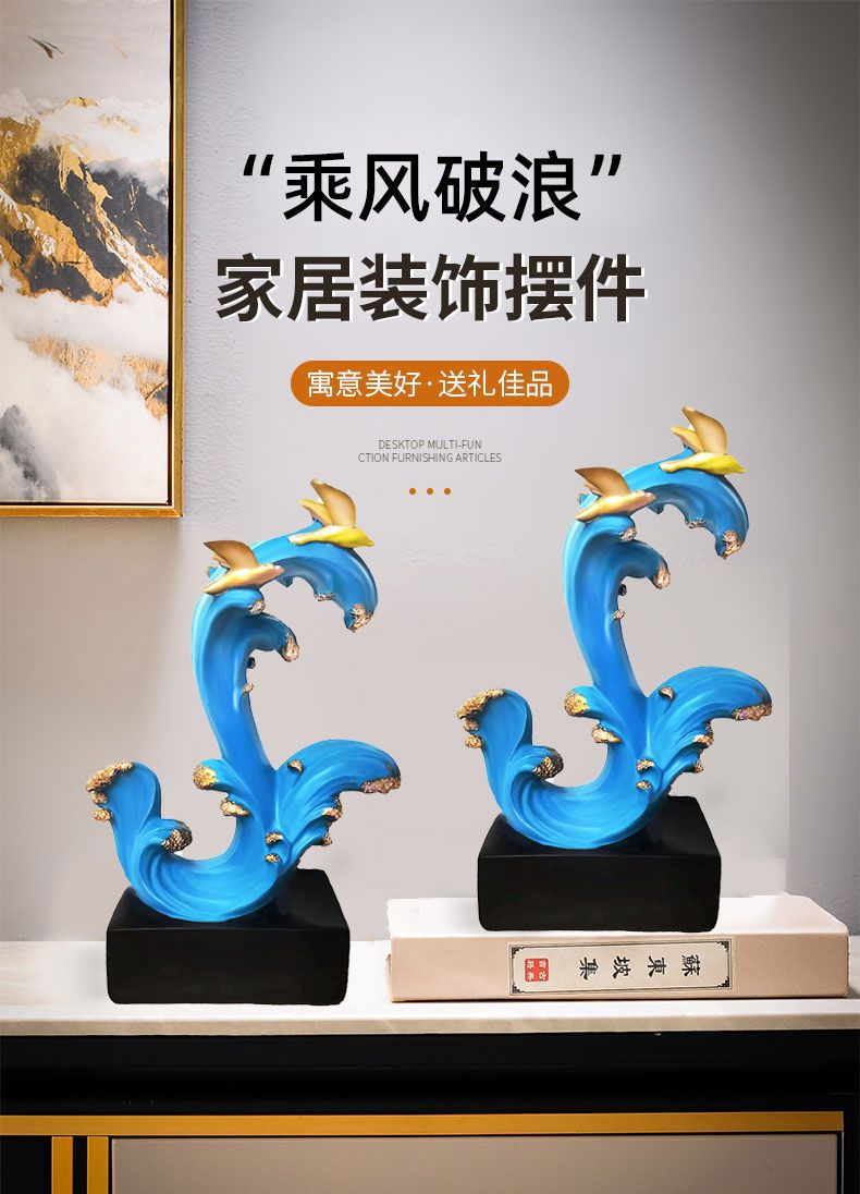 新款风生水起摆件客厅摆件高档乘风破浪装饰品房间办公室客厅摆件详情3