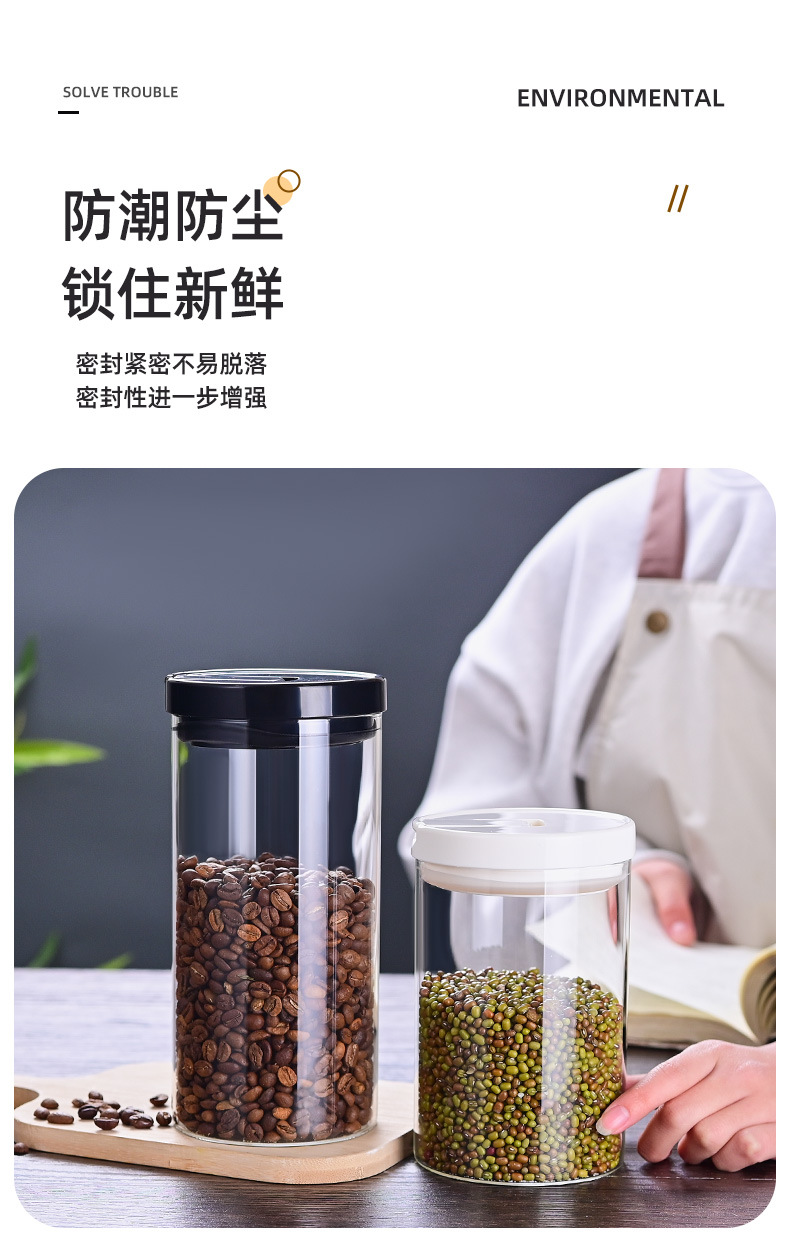 高硼硅玻璃密封罐塑料盖排气阀咖啡豆干果杂粮储物盒茶叶收纳罐详情8