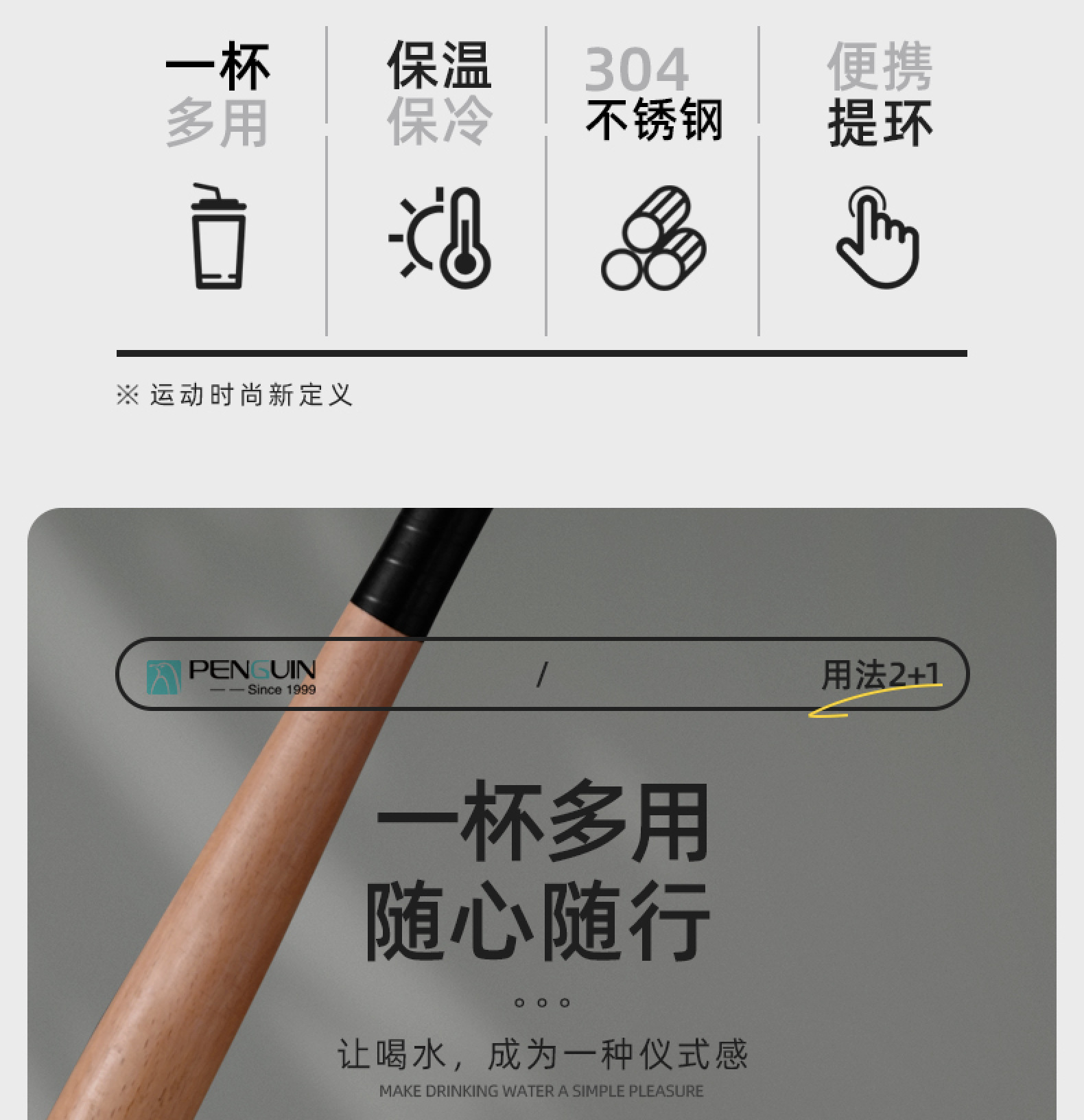 企鹅新品跨境爆款20oz30oz手提提环304不锈钢保温杯手机支架外贸详情3