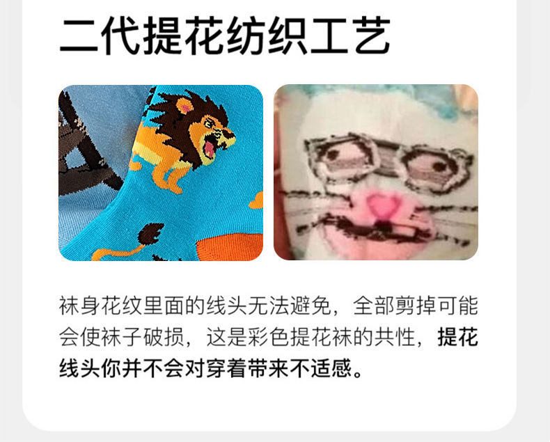 跨境潮流袜子动物图案原创设计狗狗猫咪袜子中筒袜子男生潮袜批发详情9