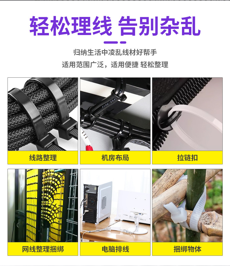 尼龙扎带100根一包Nylon cable tie黑白色塑料扎带大量批发厂家详情7
