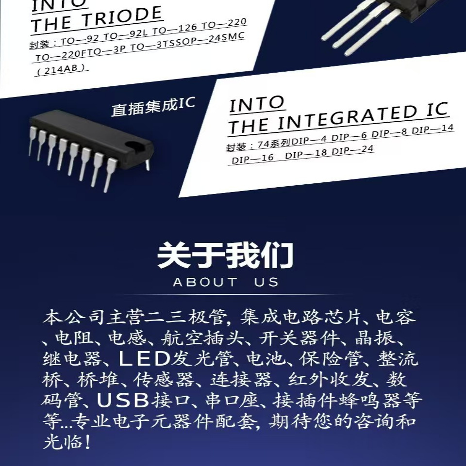 电子元器件配单 BOM表报价/BOM一站式采购 链接详情8