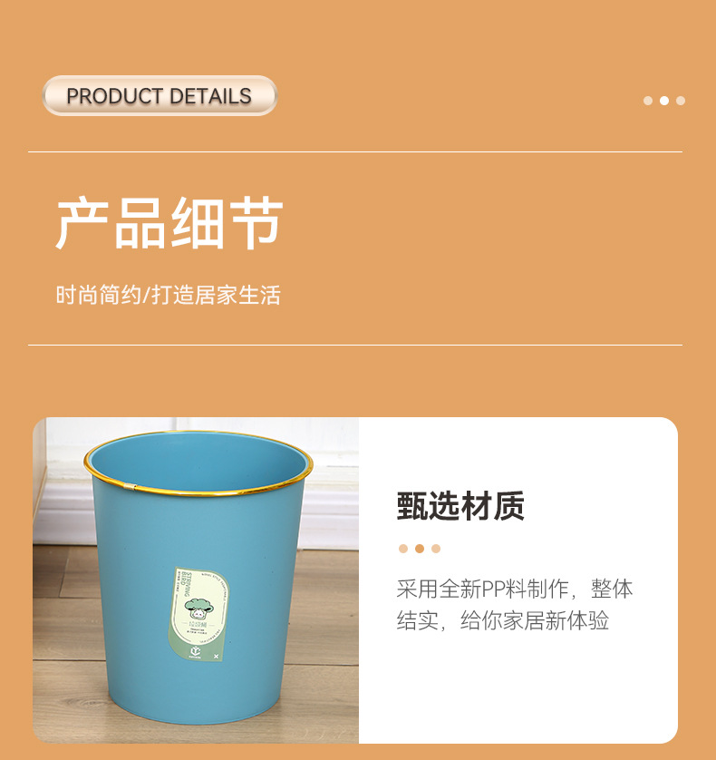 金边垃圾桶家用厨房卫生间垃圾桶家用塑料垃圾桶客厅卧室垃圾桶详情10