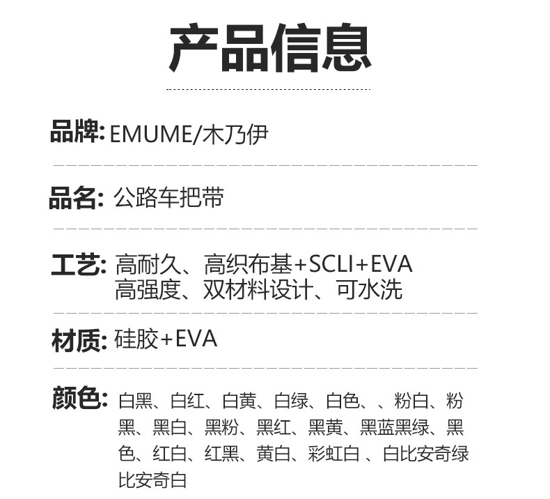 EMUME木乃伊公路车把带自行车把手弯把防滑绑带耐磨骑行装备配件详情3