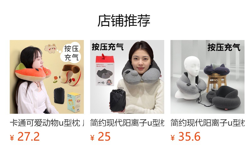 小马便携旅行护颈枕 康乐屋按压充气u型枕 收纳创意颈枕礼盒装详情2