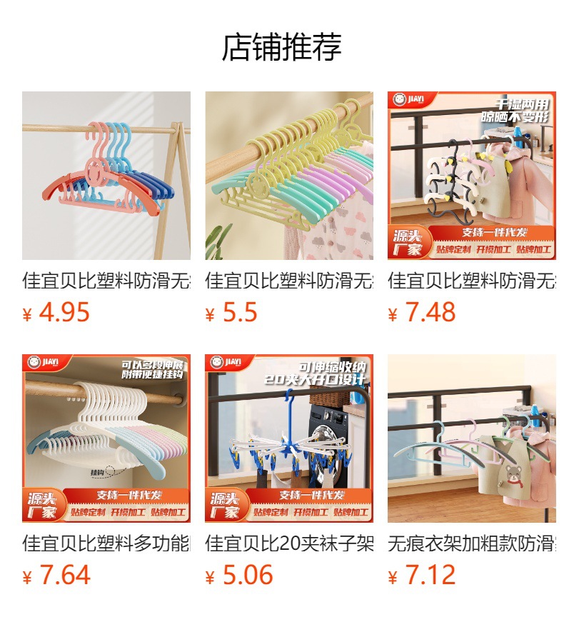 Colgador para niños antideslizante seco y húmedo colgador de ropa hogar kit a prueba de viento para bebés y niños retráctil colgador de ropa al por mayor pic 1