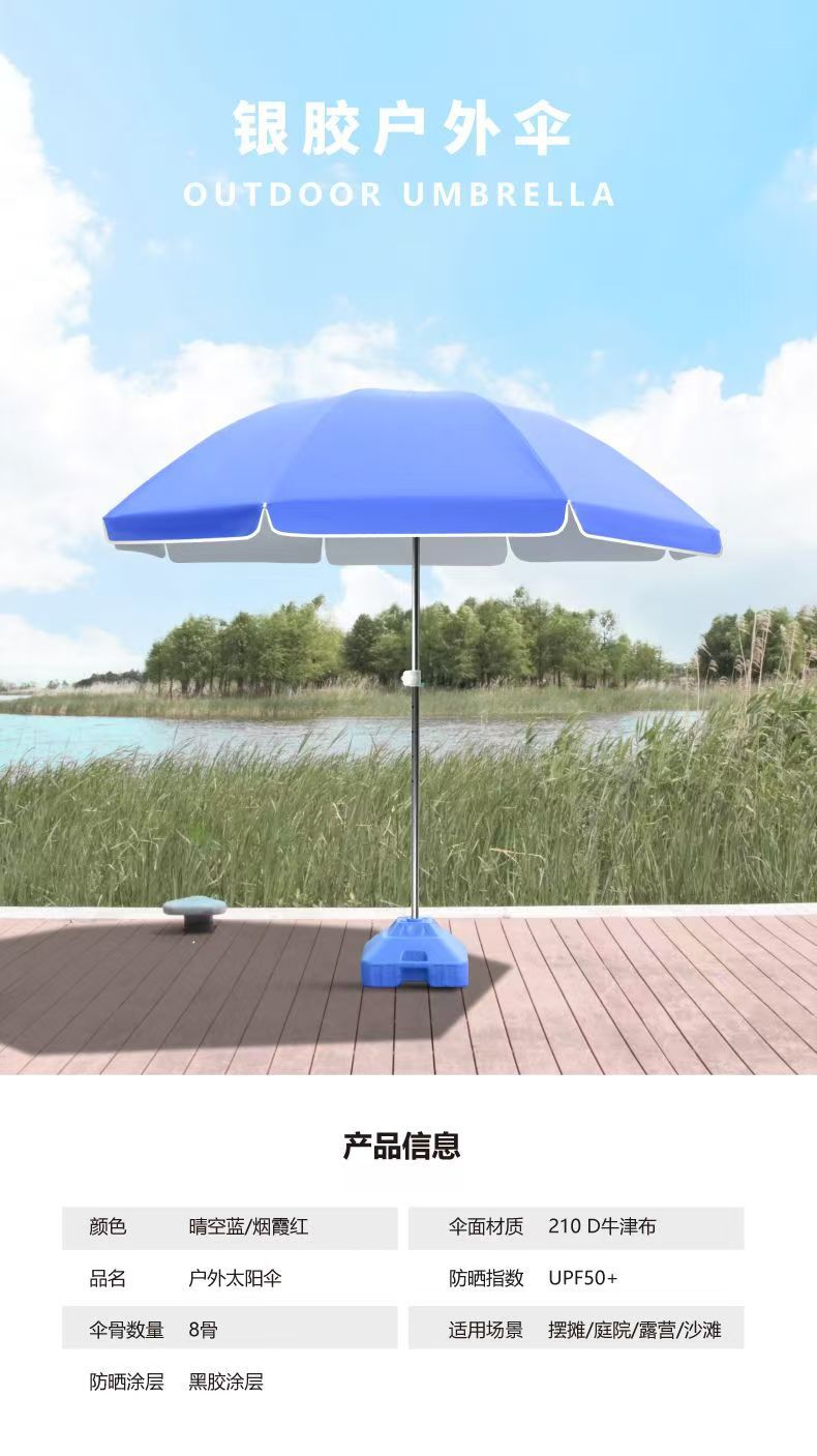 户外遮阳伞太阳伞大雨伞商用出摊专用摆摊地摊沙滩伞广告庭院伞详情1