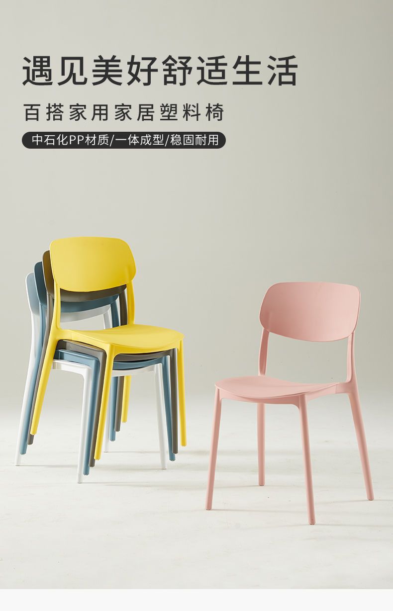 北欧餐椅家用塑料椅子现代简约牛角洽谈书桌椅凳子靠背网红化妆椅详情1