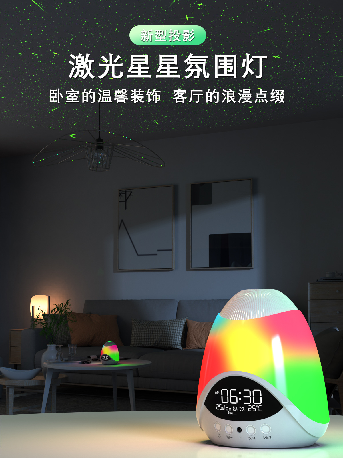 Brand-new projection ambient laser light Bluetooth speaker, seven-color ambient light, digital display time alarm clock, projection ambient light pic 1