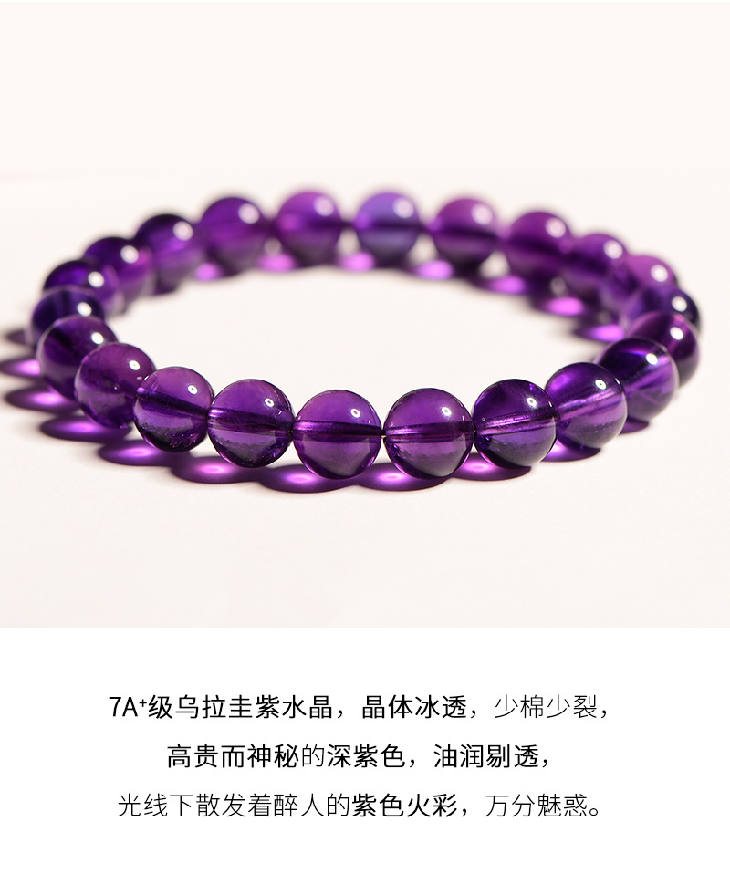 久雅水晶 天然紫水晶散珠 乌拉圭紫水晶半成品 紫色圆珠串珠 批发详情11
